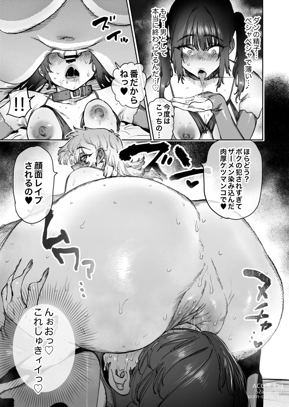 Page 42 of doujinshi Tsuyoku naru Koto o Chikatte Wakareta Senyuu Futari ga 2-nengo ni Mesu Onaho ni Natte Saikai suru Hanashi