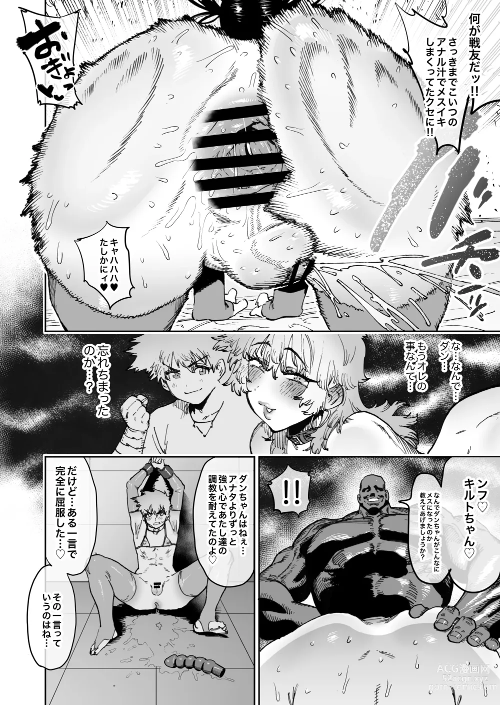 Page 53 of doujinshi Tsuyoku naru Koto o Chikatte Wakareta Senyuu Futari ga 2-nengo ni Mesu Onaho ni Natte Saikai suru Hanashi