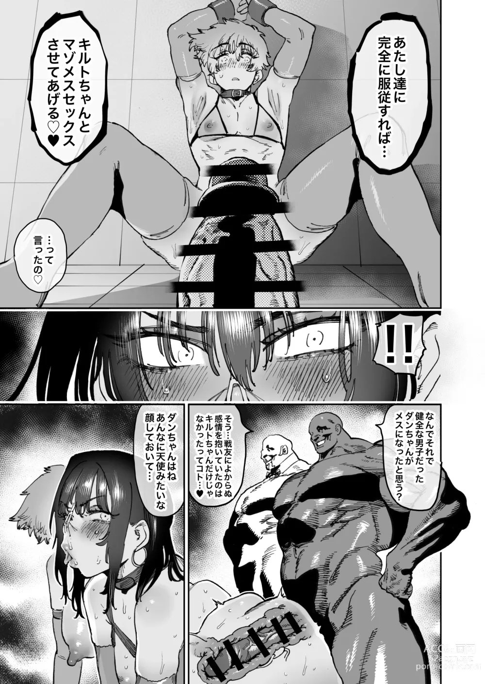 Page 54 of doujinshi Tsuyoku naru Koto o Chikatte Wakareta Senyuu Futari ga 2-nengo ni Mesu Onaho ni Natte Saikai suru Hanashi