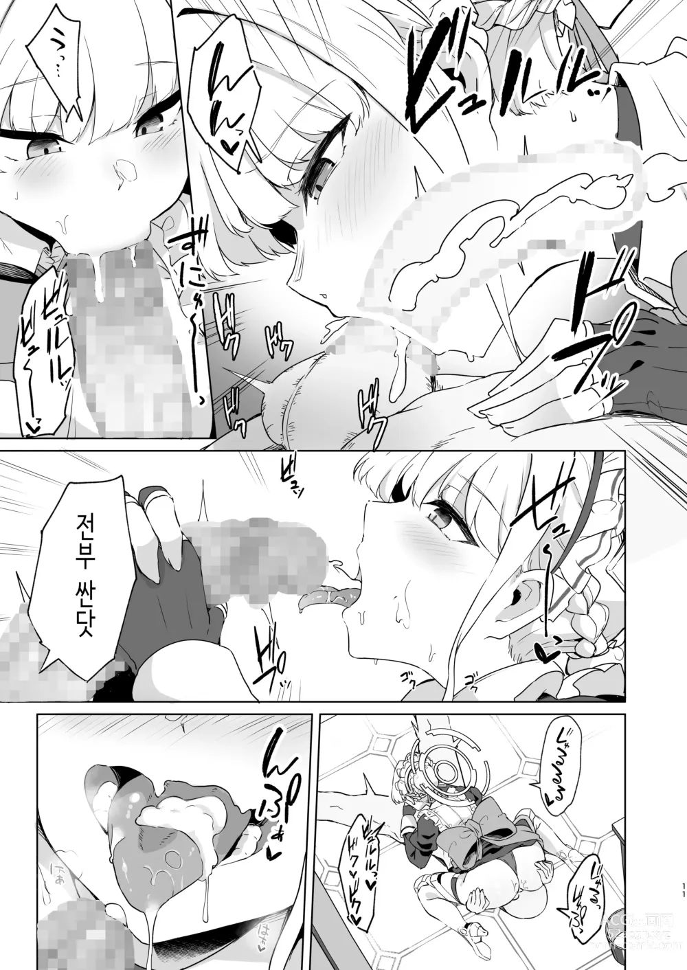 Page 10 of doujinshi 토키쨩은 선생님의 전속 메이드♥