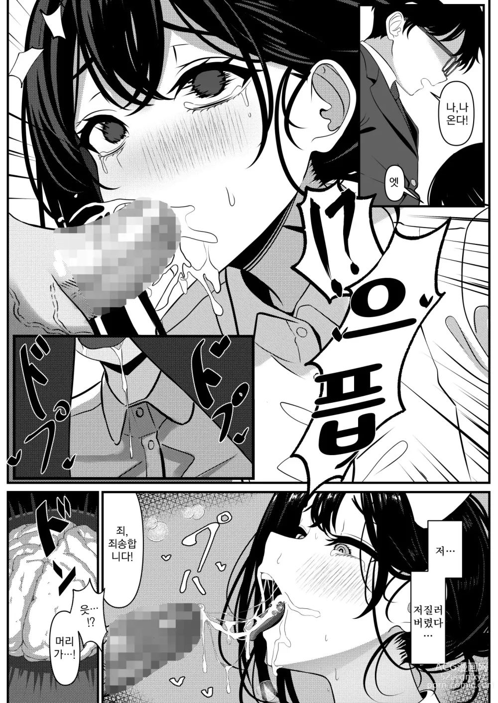 Page 12 of doujinshi 외톨이로 죽은 내가 미소녀 간호사가 된 이야기