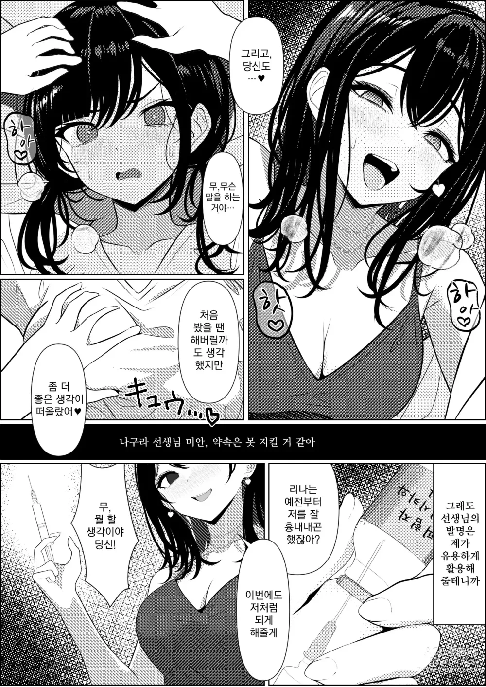 Page 42 of doujinshi 외톨이로 죽은 내가 미소녀 간호사가 된 이야기