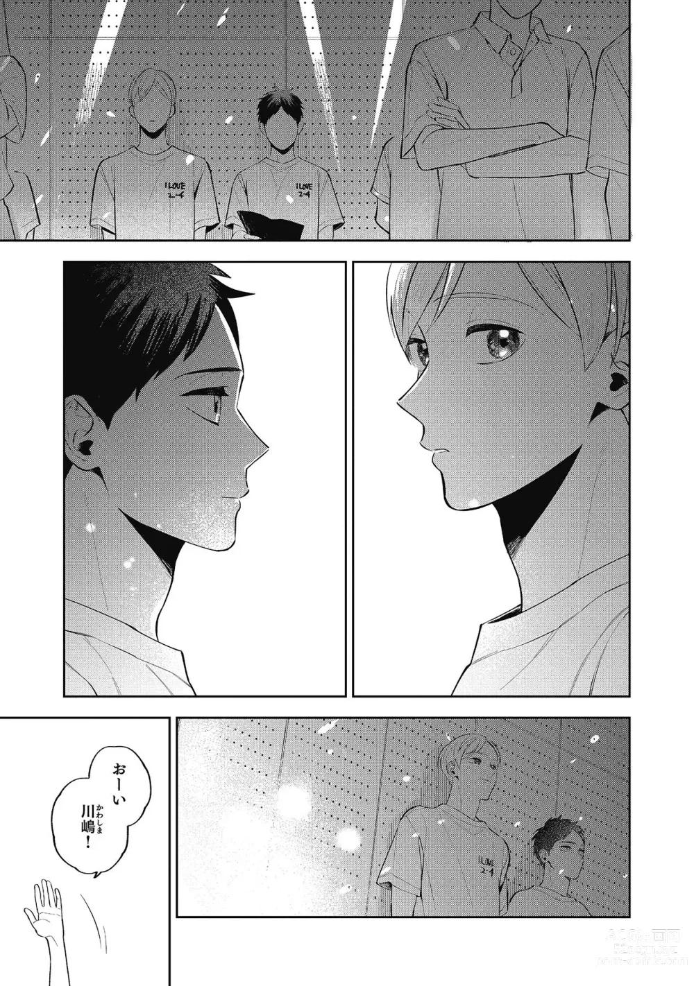 Page 101 of manga Sentimental Darling