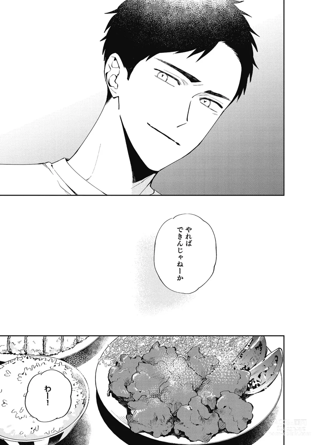 Page 143 of manga Sentimental Darling