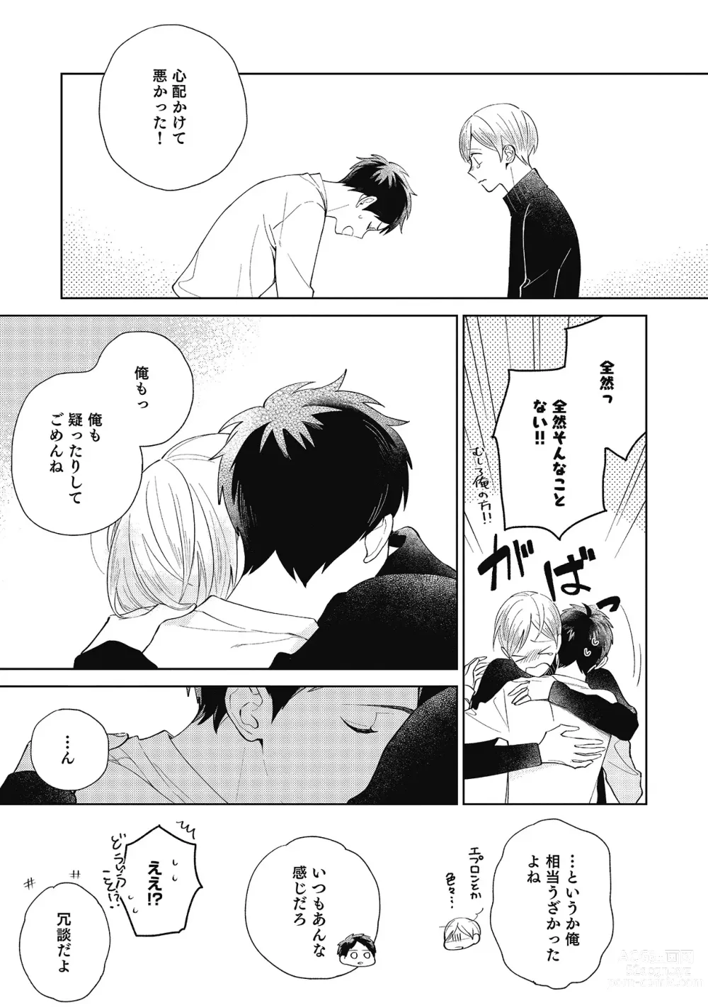 Page 55 of manga Sentimental Darling