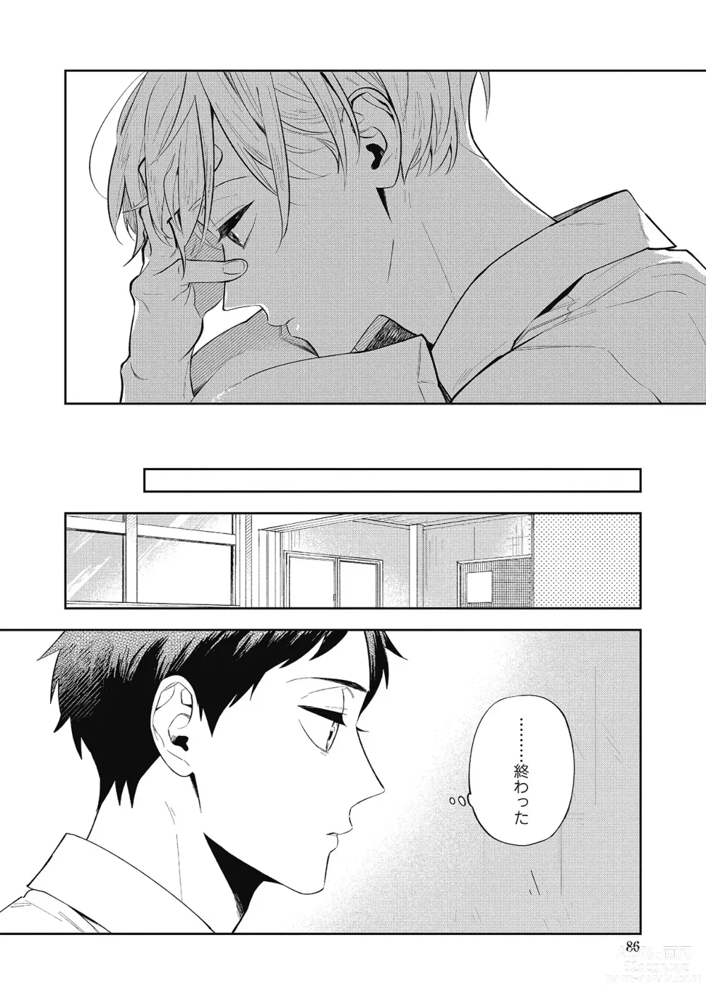 Page 86 of manga Sentimental Darling