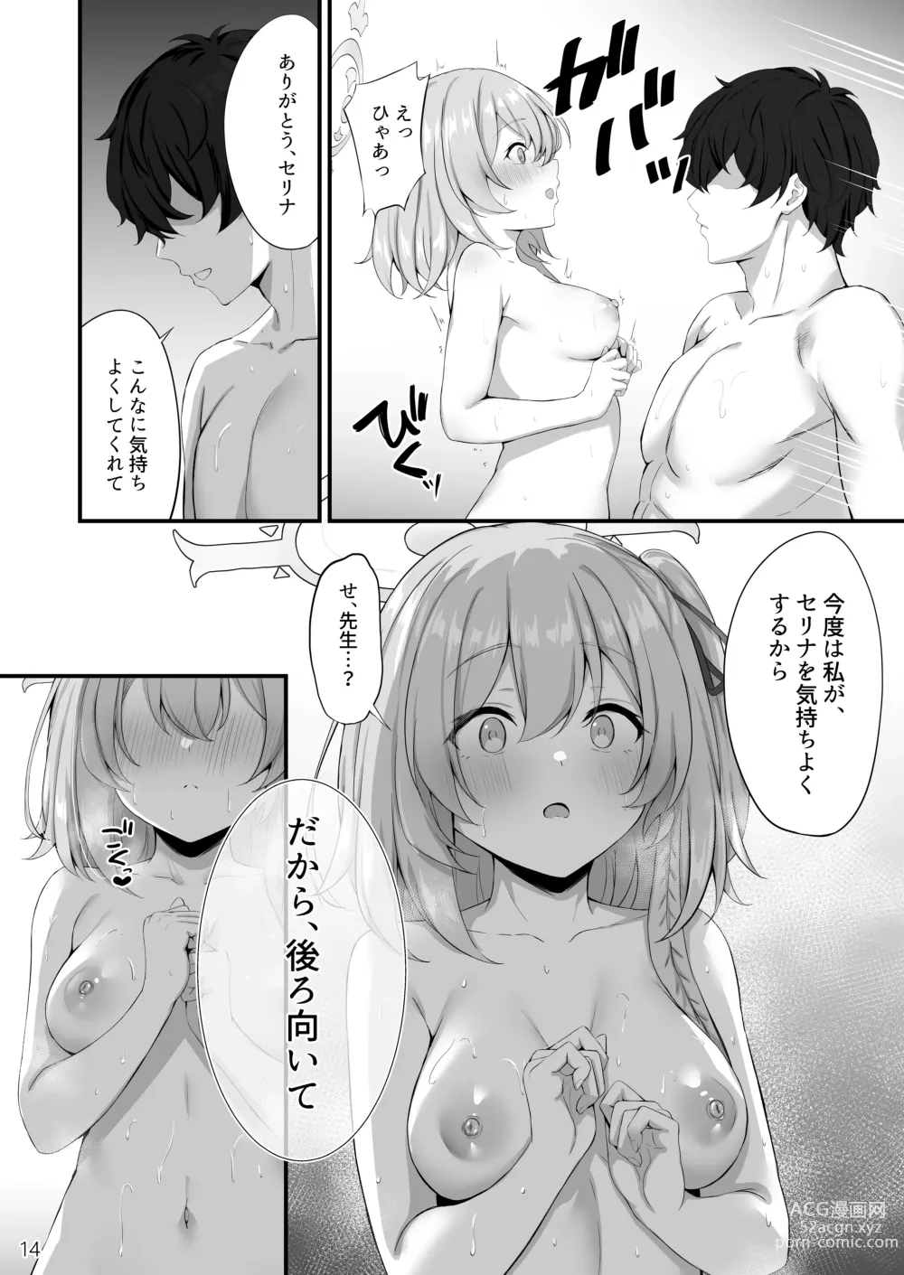 Page 15 of doujinshi Sensei, Okagen Dou desu ka?