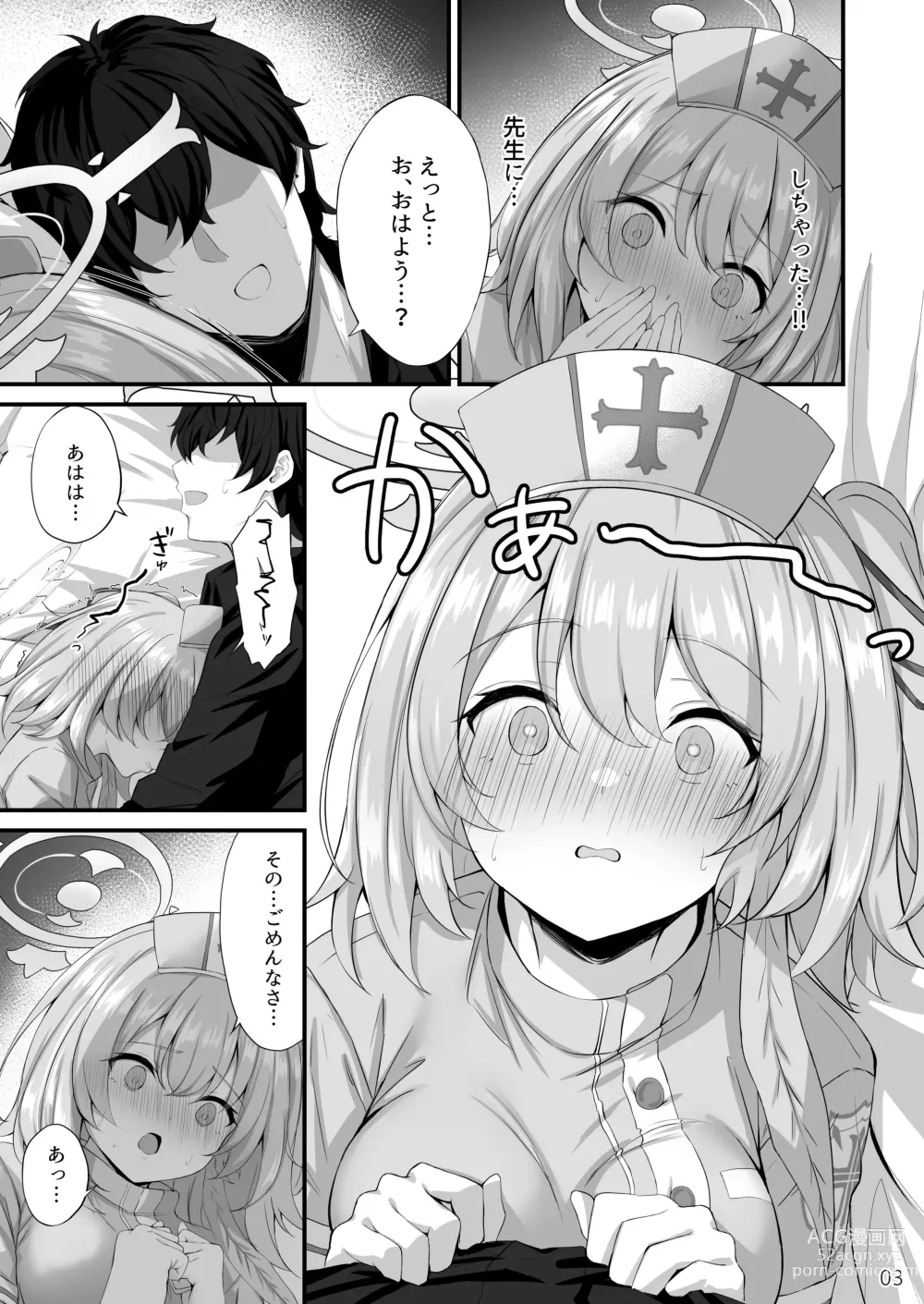 Page 4 of doujinshi Sensei, Okagen Dou desu ka?