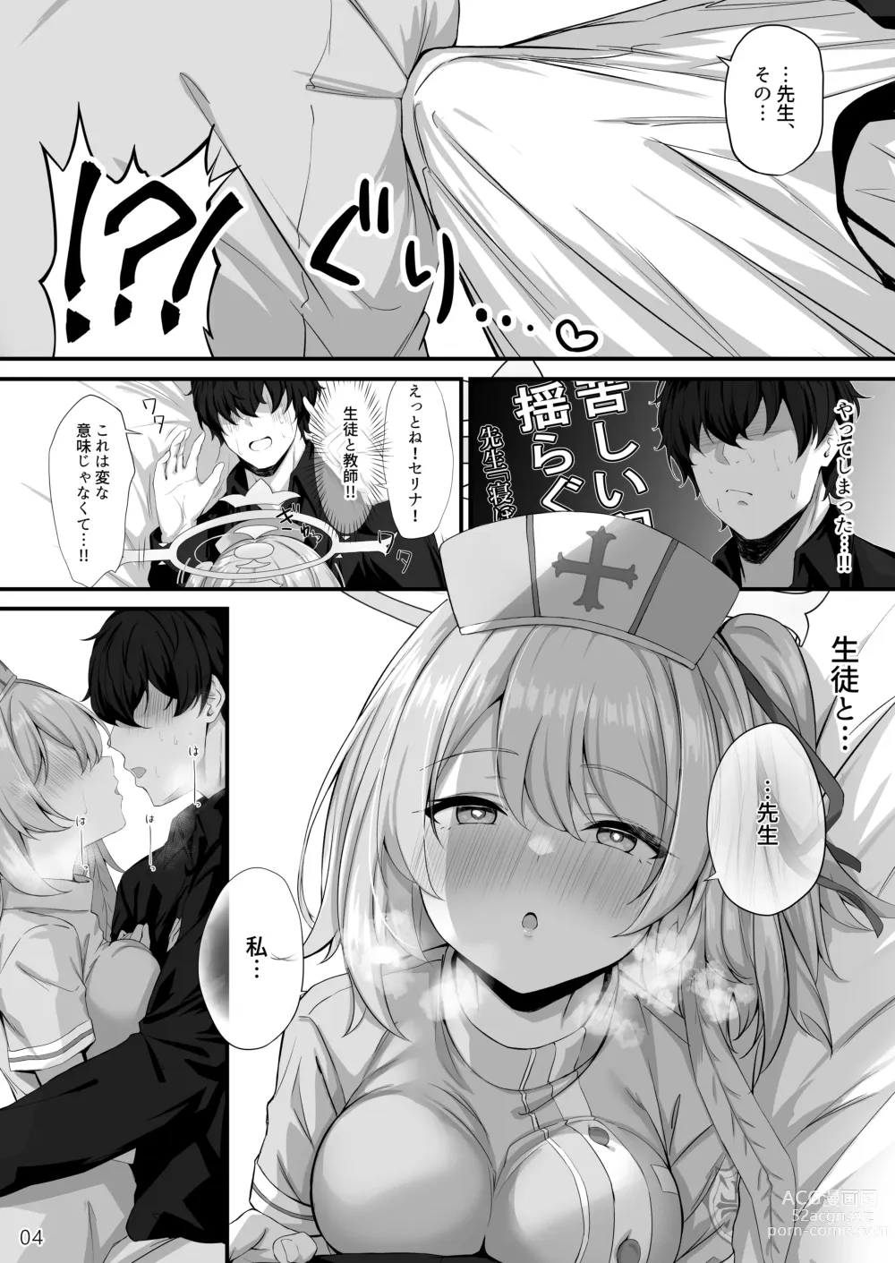 Page 5 of doujinshi Sensei, Okagen Dou desu ka?