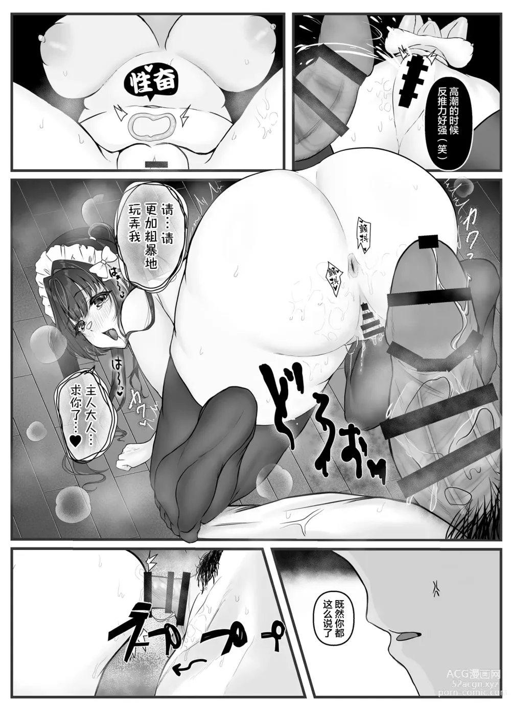 Page 21 of doujinshi Ikiri Maid no Zako Manko