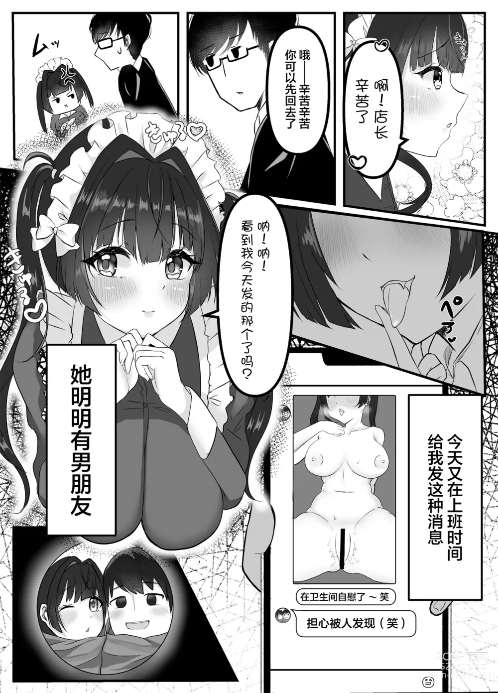 Page 5 of doujinshi Ikiri Maid no Zako Manko