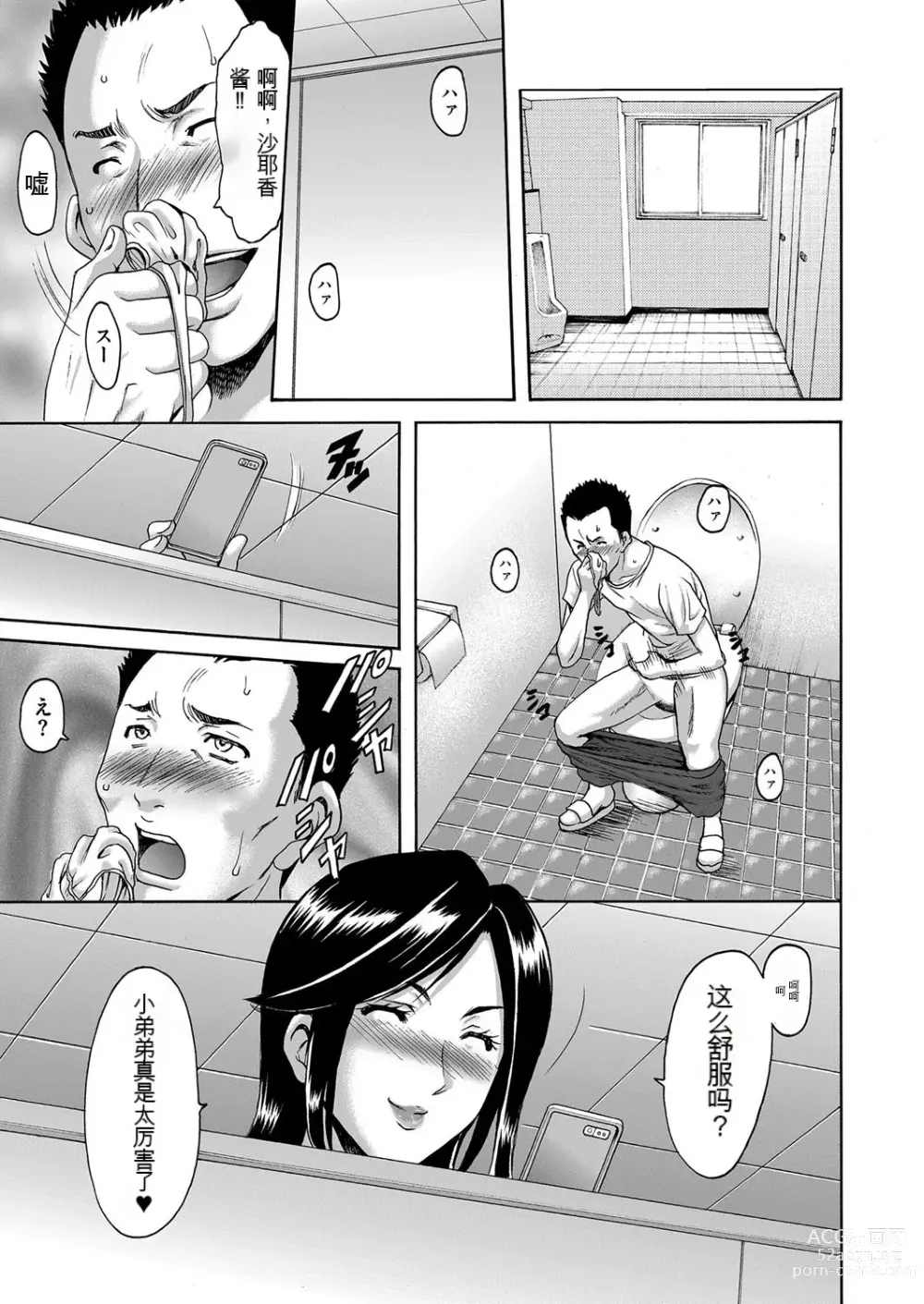 Page 50 of manga Métoile ~Shiritsu Inmitsu Ballet Academy 1-10