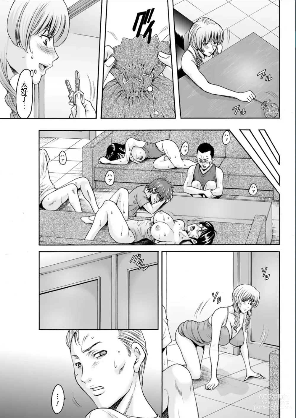 Page 90 of manga Métoile ~Shiritsu Inmitsu Ballet Academy 1-10