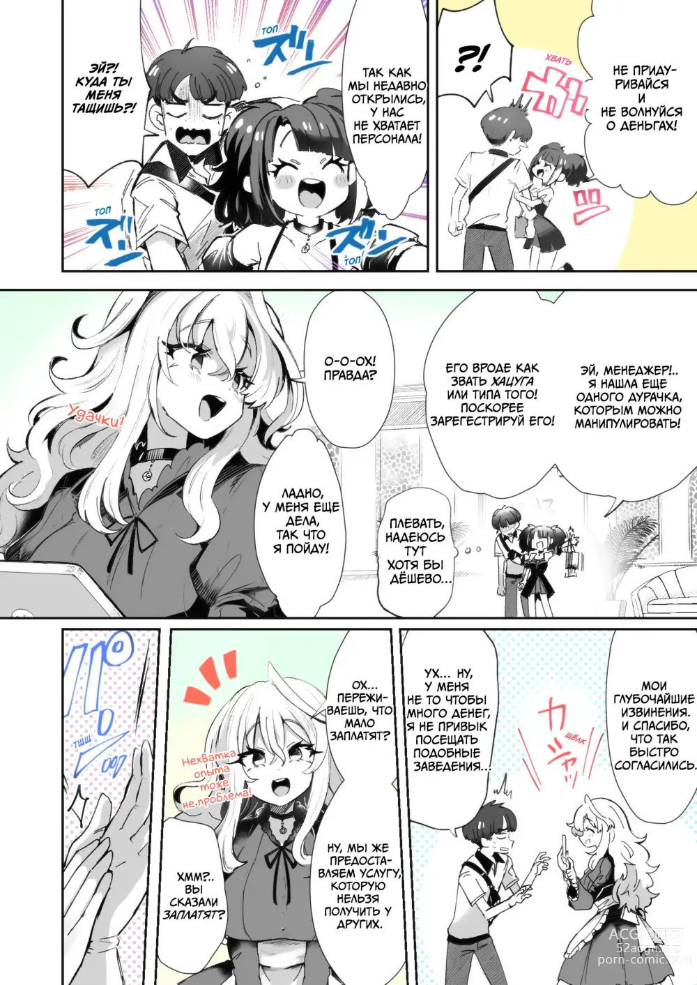 Page 2 of doujinshi Rental? Kanojo 1-4 + Bangaihen