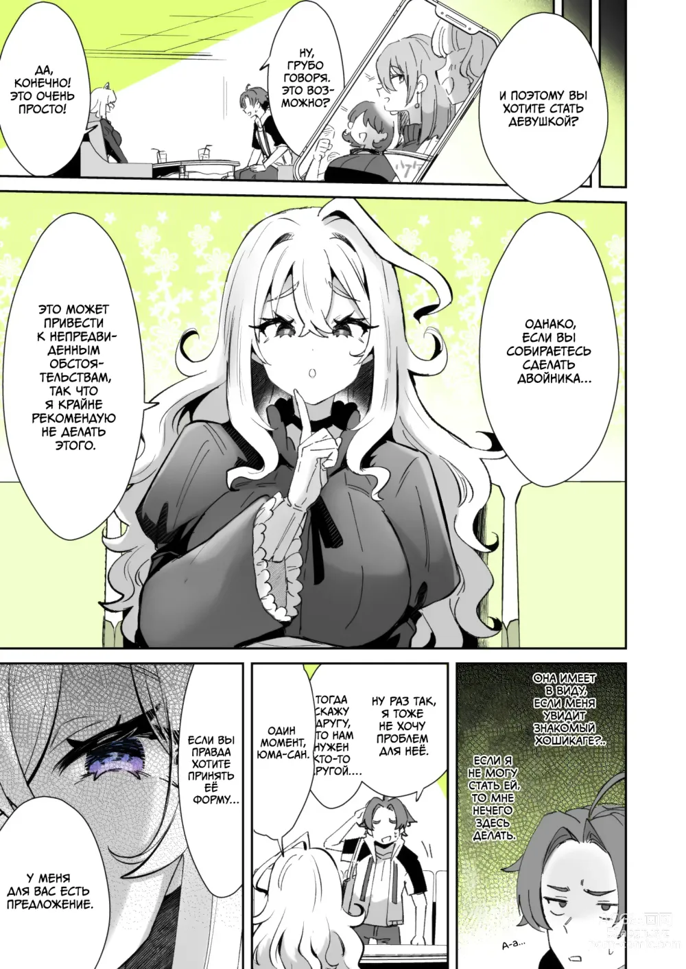 Page 27 of doujinshi Rental? Kanojo 1-4 + Bangaihen