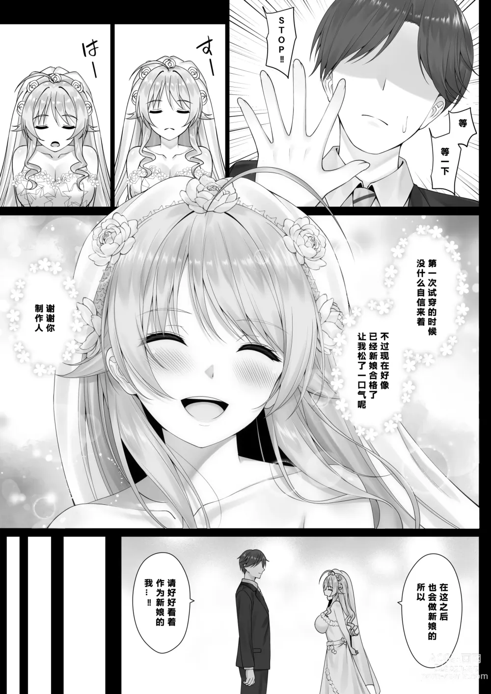 Page 5 of doujinshi Meguru no Omoi