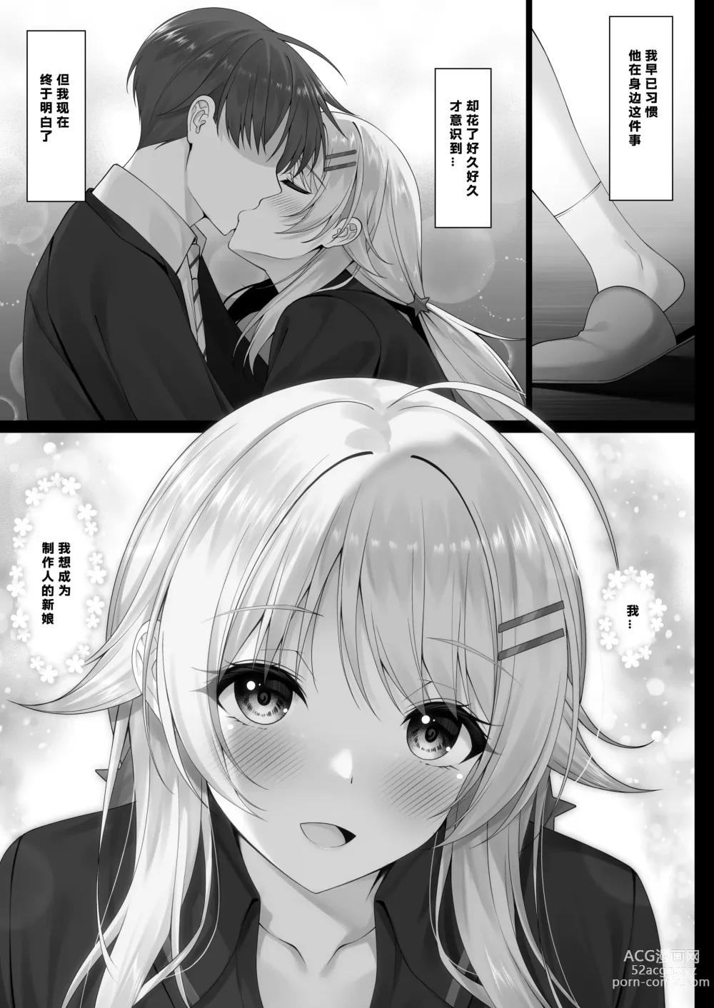 Page 7 of doujinshi Meguru no Omoi