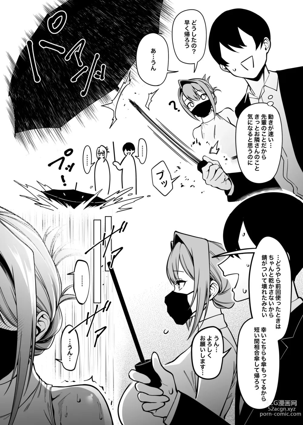 Page 11 of doujinshi Otonari-san wa Yami Soshiki ni Nikutai Kaizou sareta Moto Seigi Sentai Member deshita 3