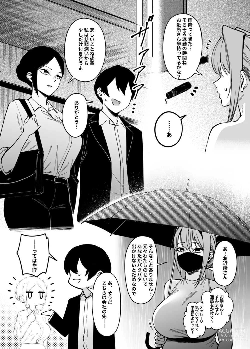 Page 10 of doujinshi Otonari-san wa Yami Soshiki ni Nikutai Kaizou sareta Moto Seigi Sentai Member deshita 3