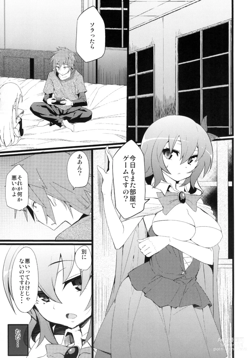 Page 16 of doujinshi Steph Game