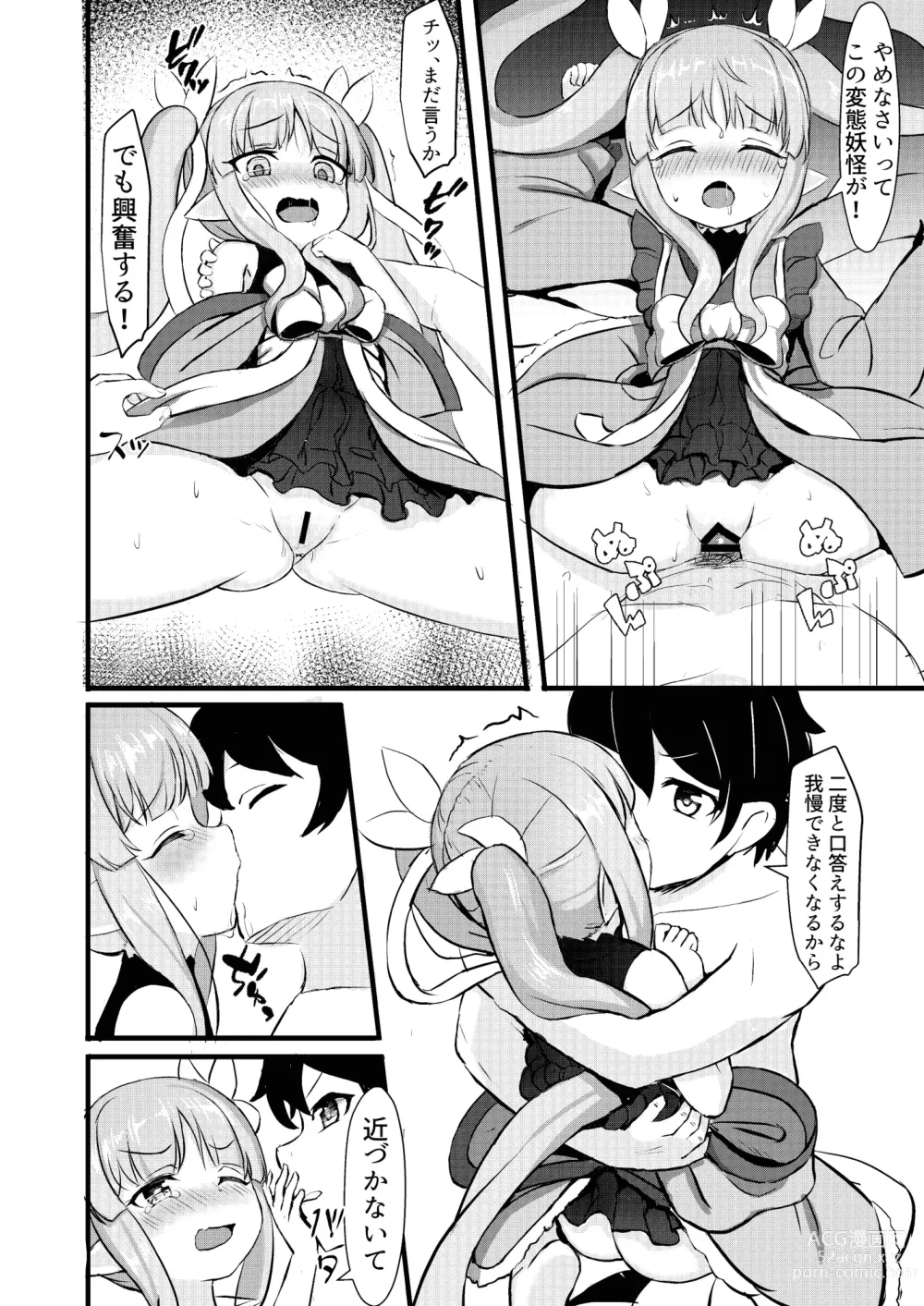 Page 12 of doujinshi Kimi wa Kyouka-chan ni Te o Dasanai