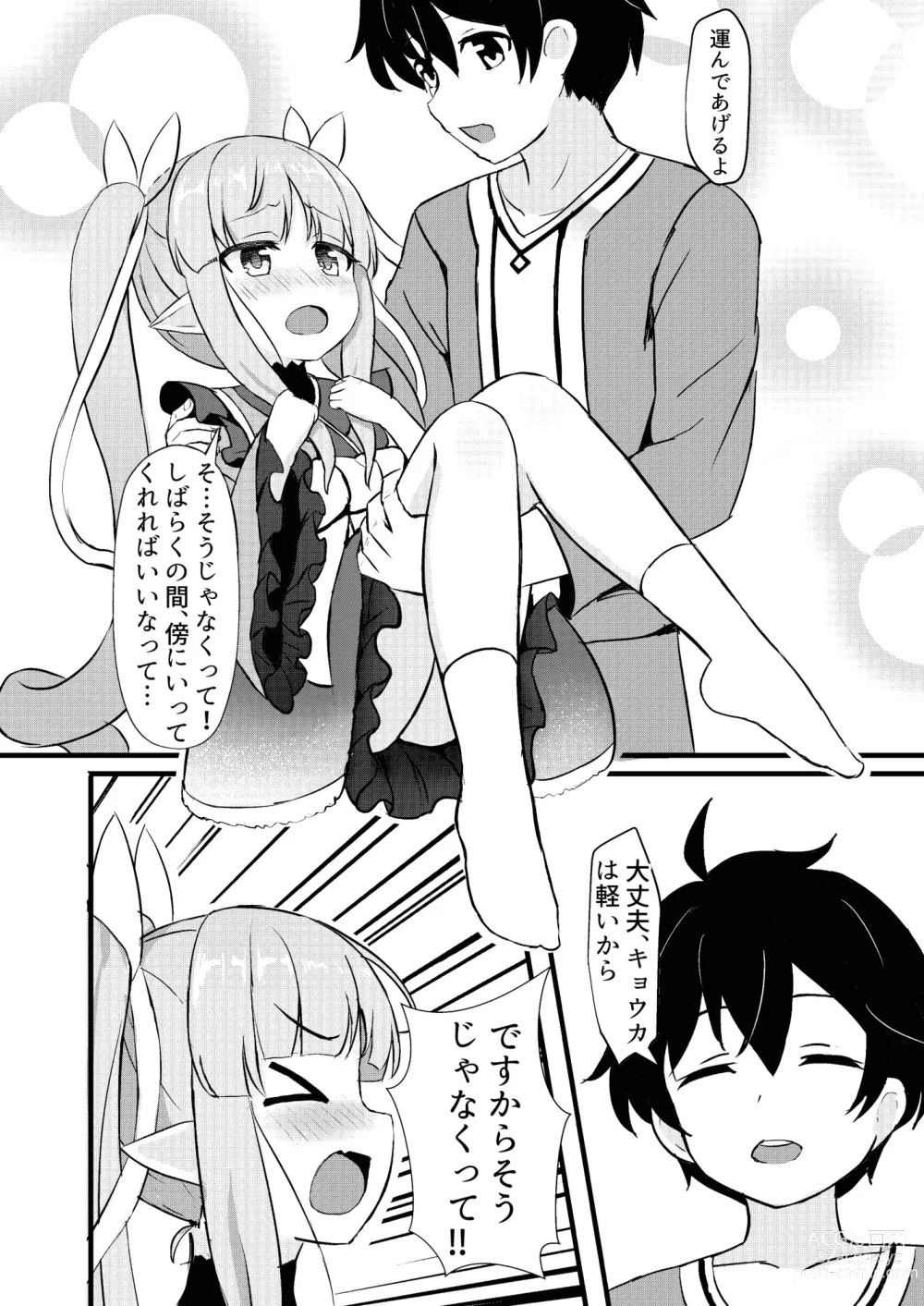 Page 6 of doujinshi Kimi wa Kyouka-chan ni Te o Dasanai