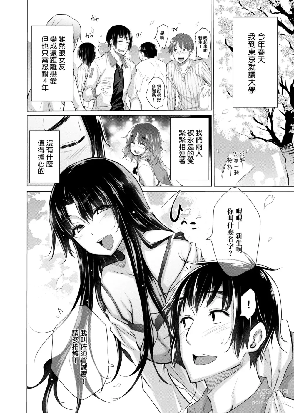 Page 159 of manga 不認識的女孩子們大量出現在我房裡!