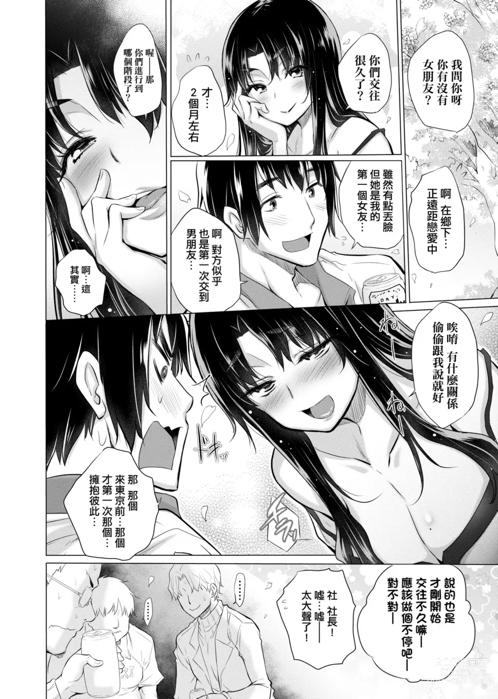 Page 161 of manga 不認識的女孩子們大量出現在我房裡!