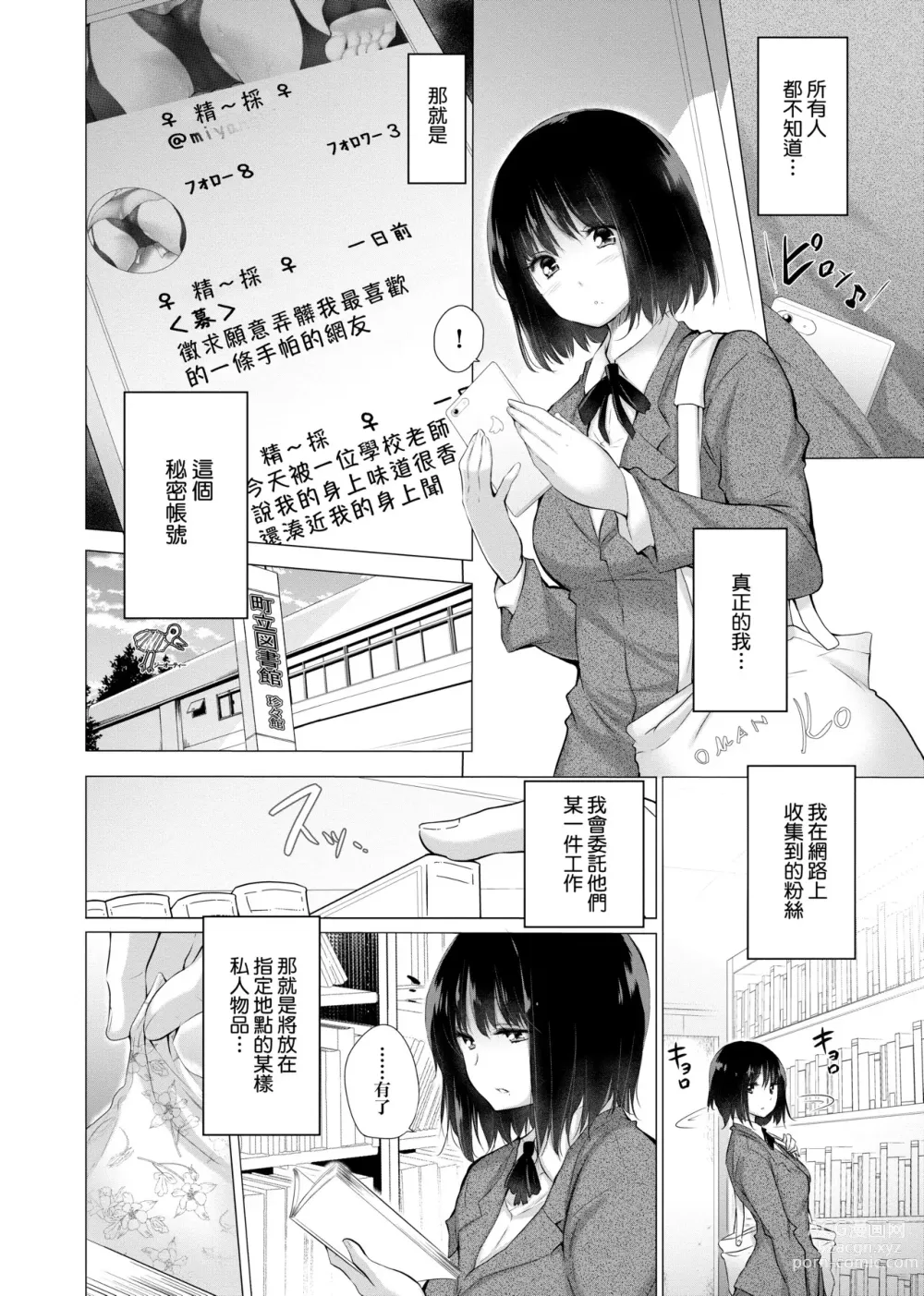 Page 177 of manga 不認識的女孩子們大量出現在我房裡!