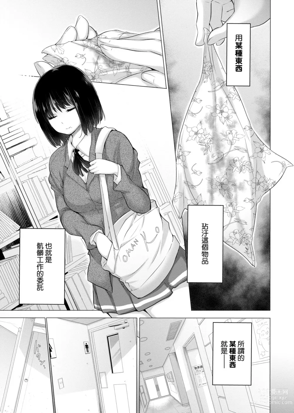 Page 178 of manga 不認識的女孩子們大量出現在我房裡!