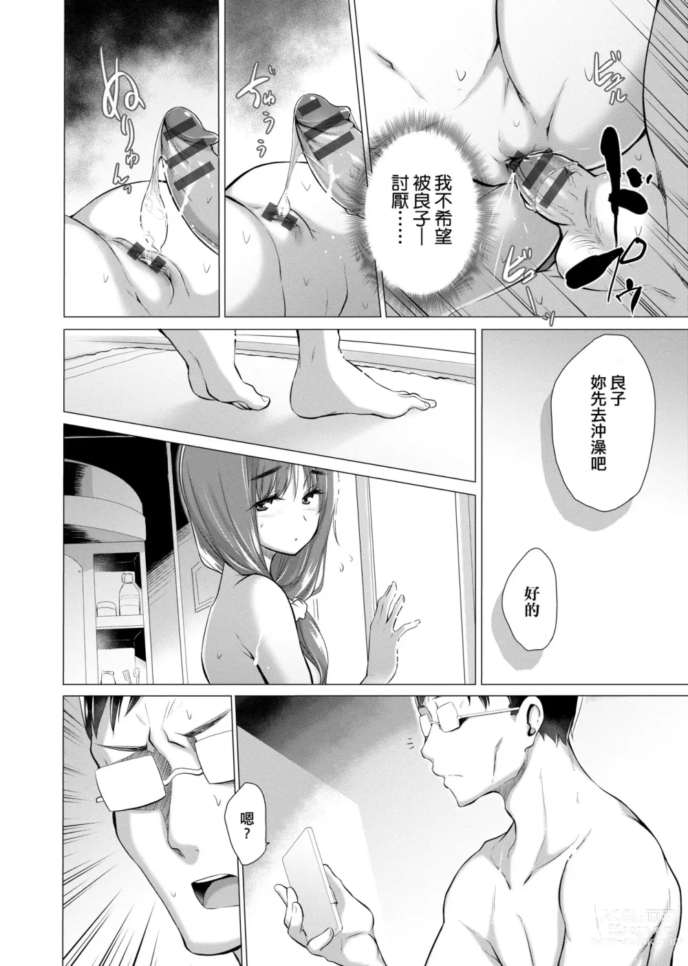 Page 193 of manga 不認識的女孩子們大量出現在我房裡!