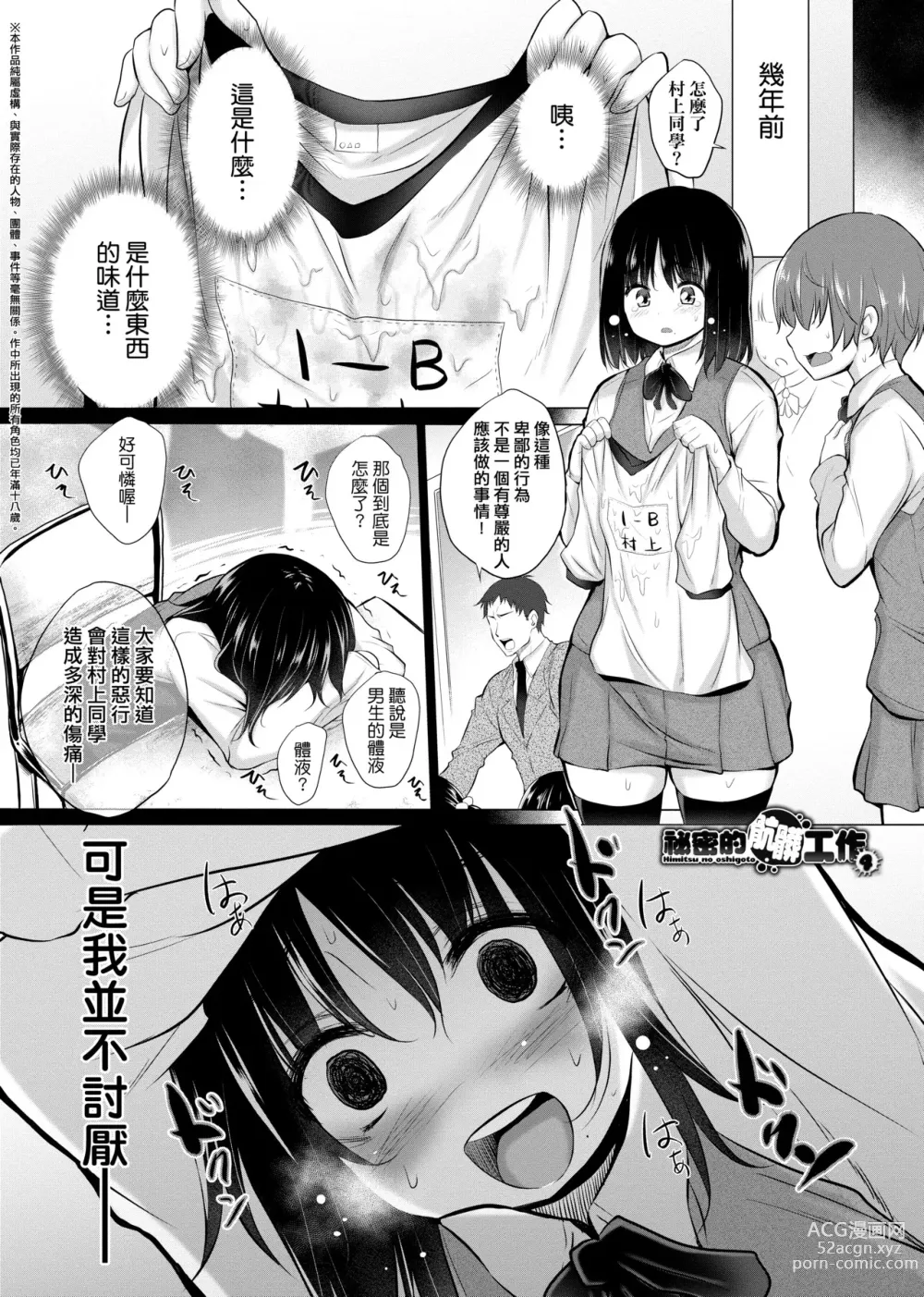 Page 214 of manga 不認識的女孩子們大量出現在我房裡!