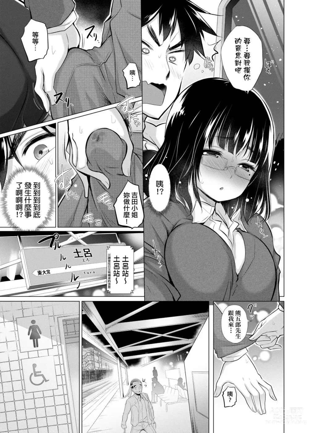 Page 32 of manga 不認識的女孩子們大量出現在我房裡!