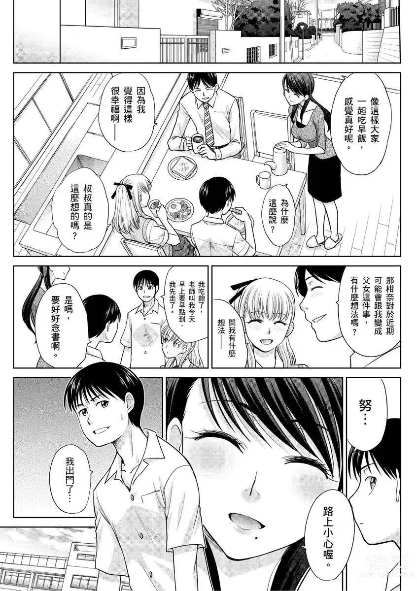 Page 131 of manga 我最喜歡的沙帆阿姨