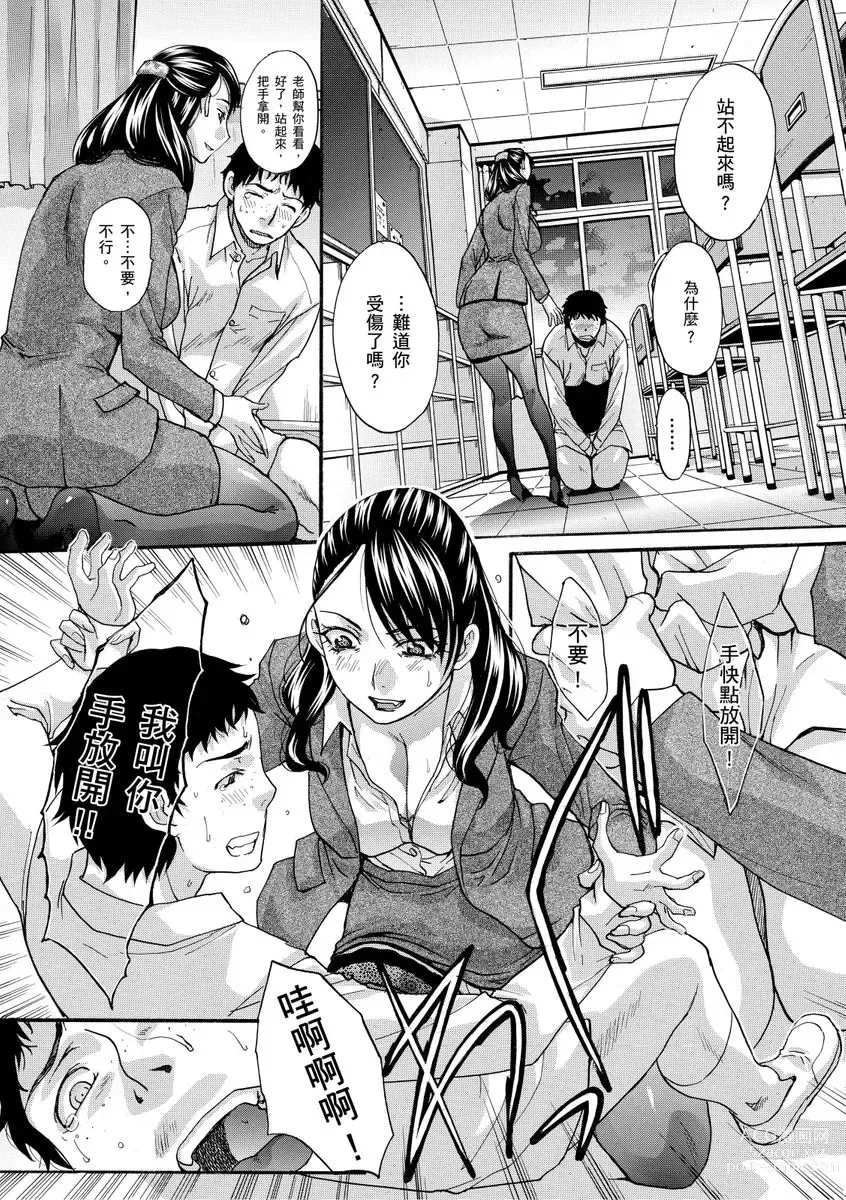 Page 181 of manga 我最喜歡的沙帆阿姨