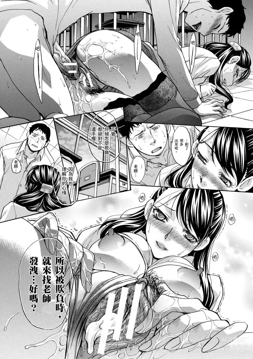 Page 196 of manga 我最喜歡的沙帆阿姨