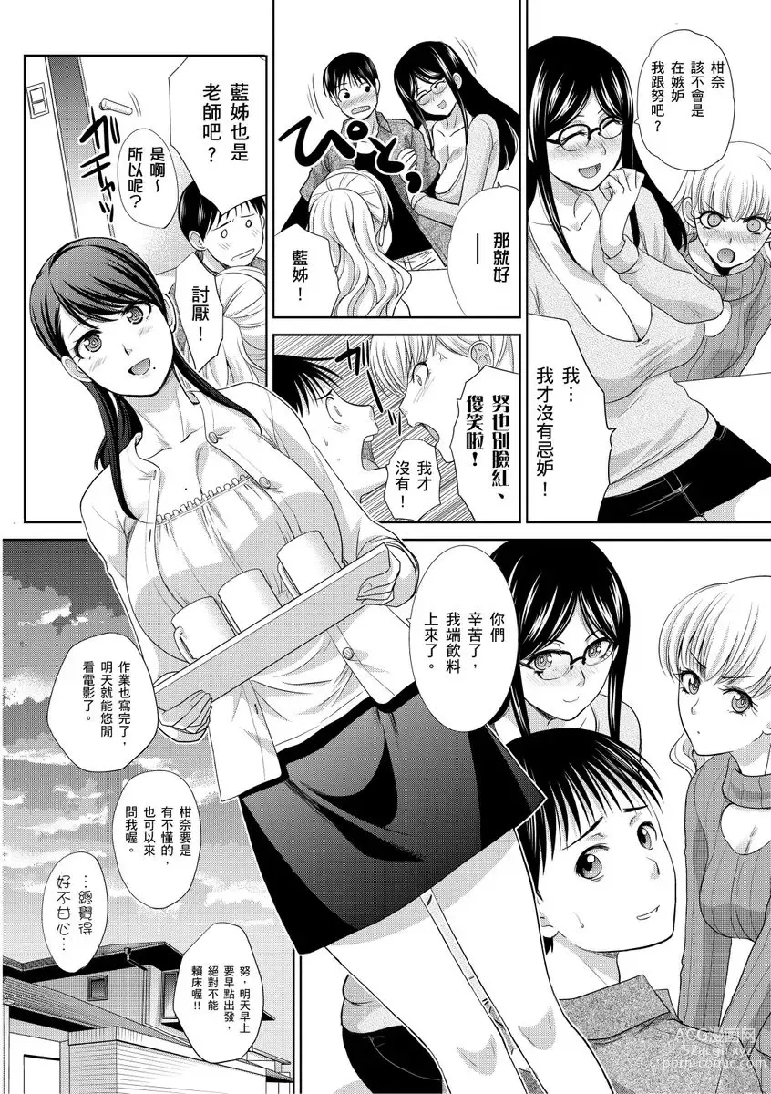 Page 56 of manga 我最喜歡的沙帆阿姨