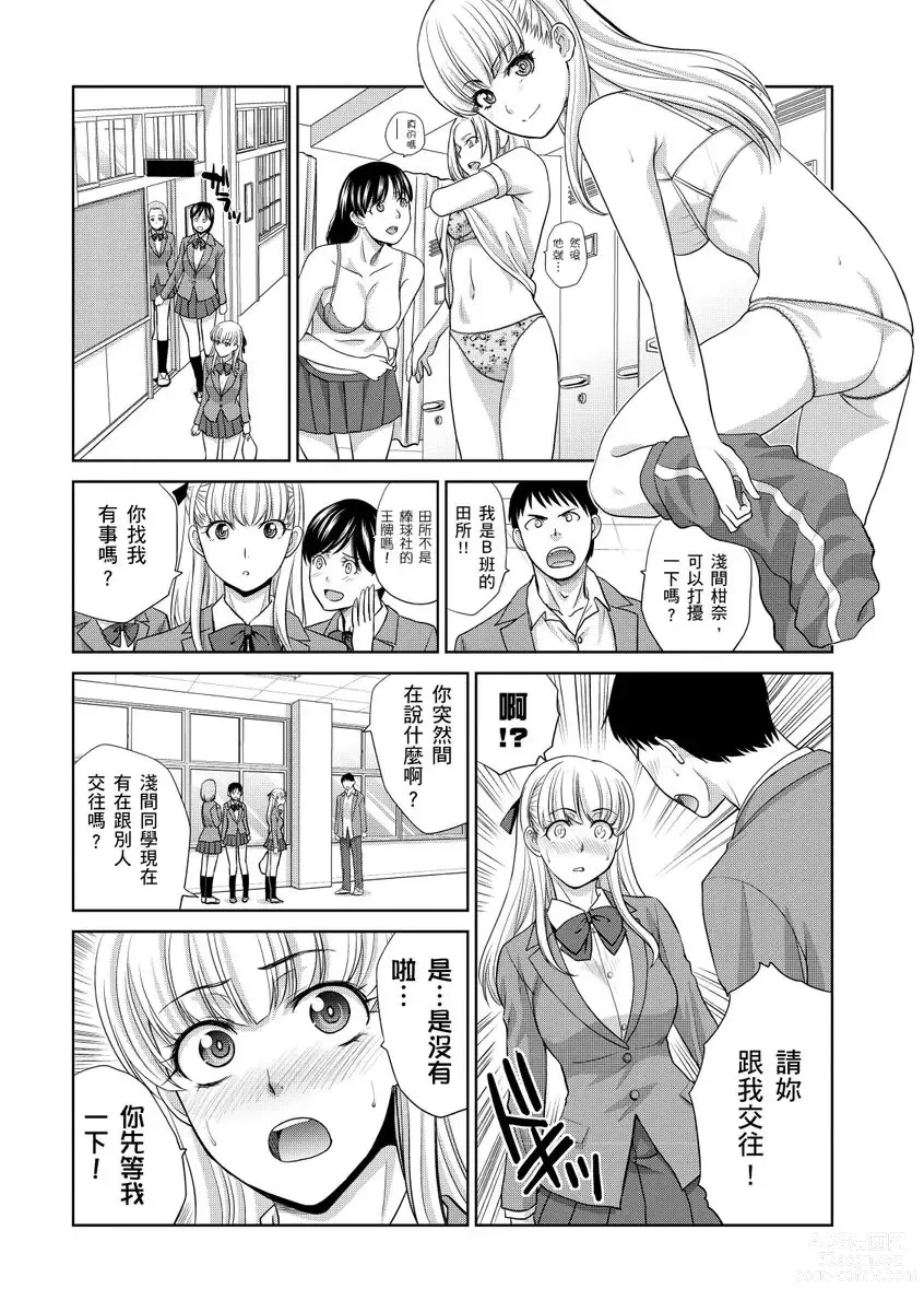 Page 84 of manga 我最喜歡的沙帆阿姨