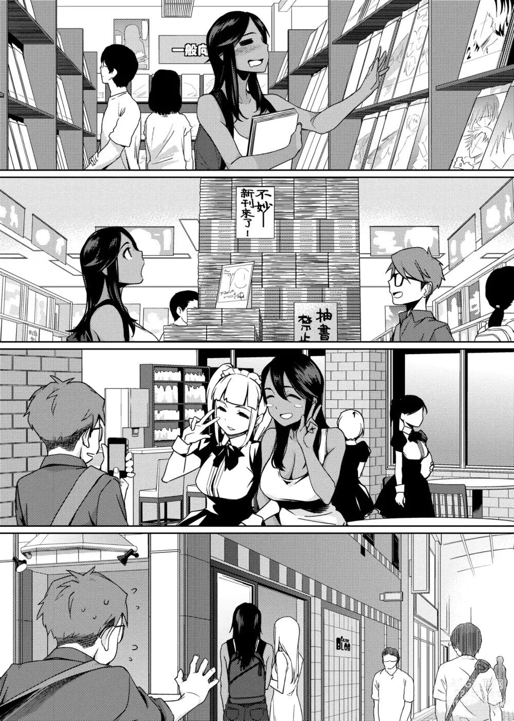 Page 16 of manga Natsu Koi Ota Girl - What Brings You to Japan?