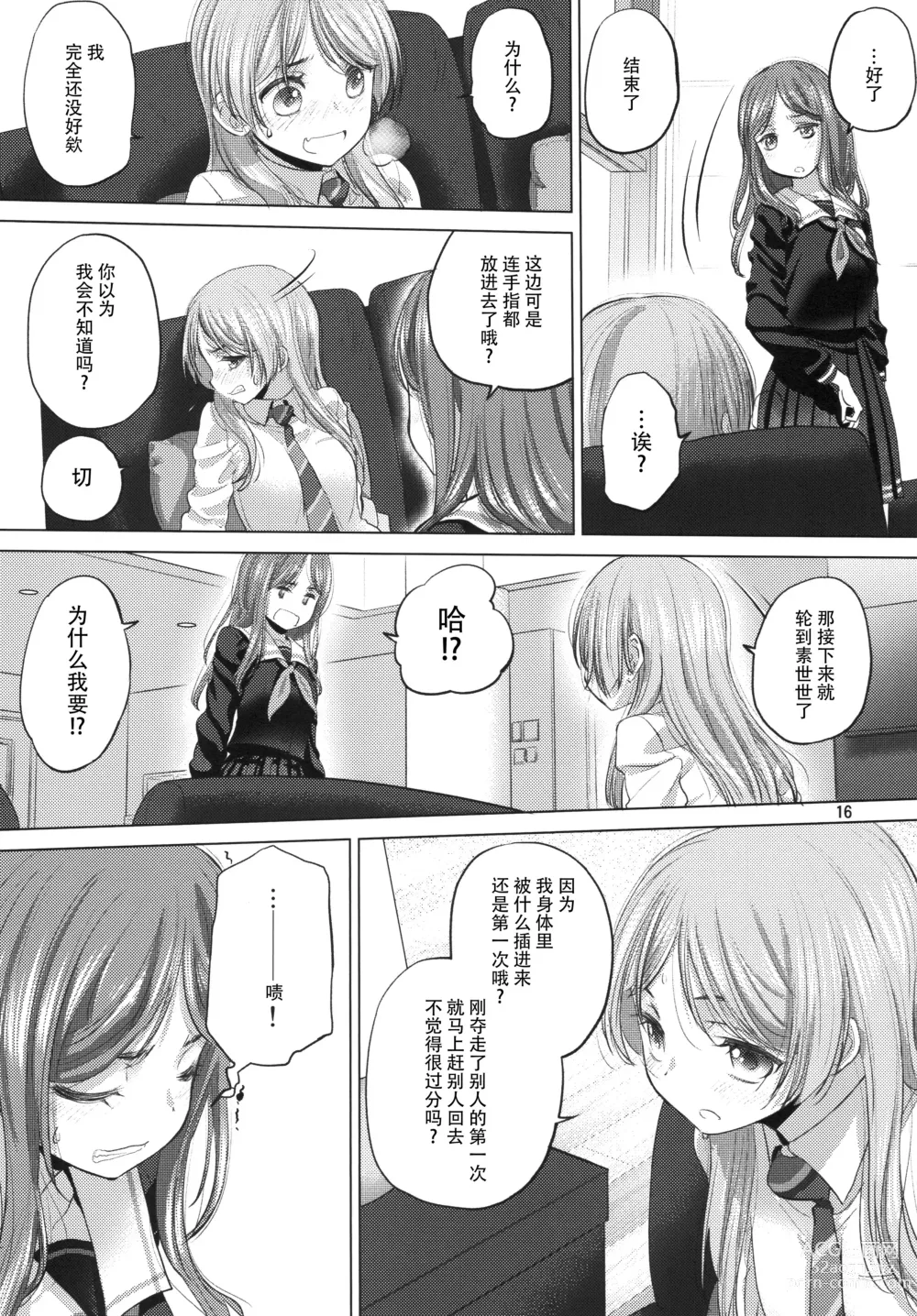 Page 15 of doujinshi Say MaMa