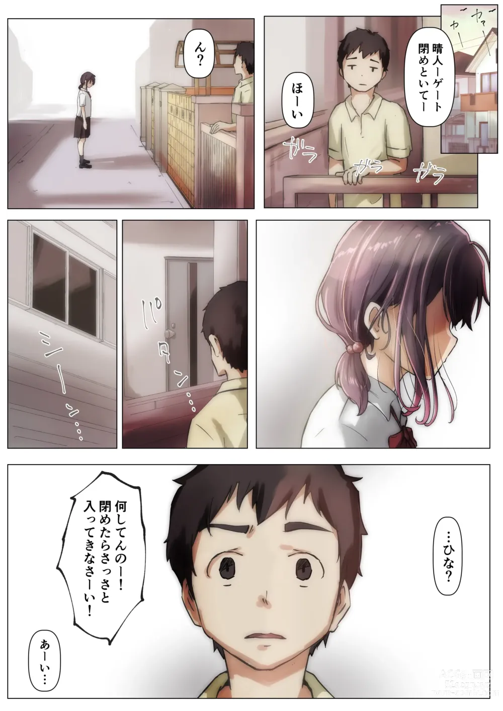 Page 28 of doujinshi Kimi no Subete o Ubau made 2