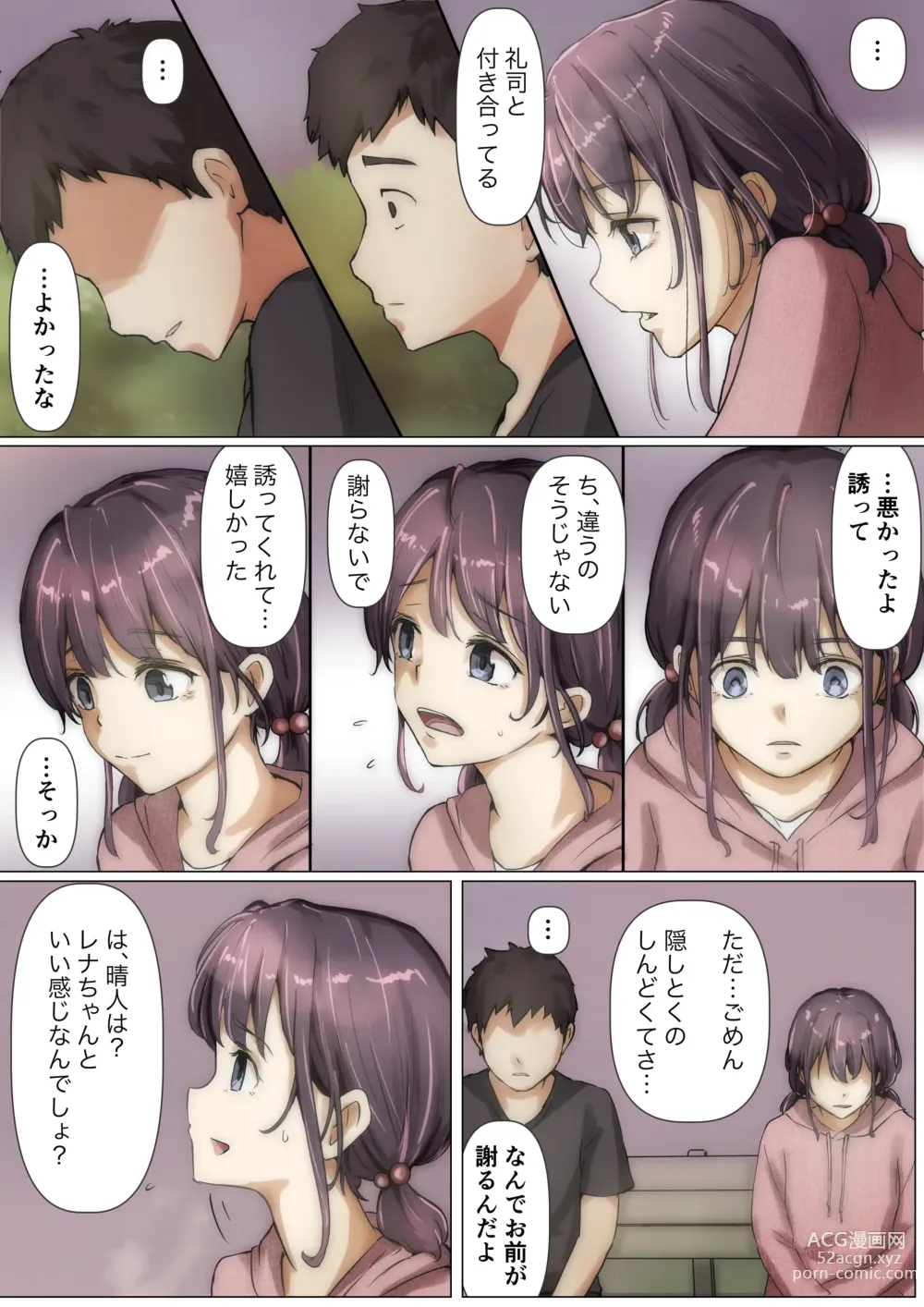 Page 76 of doujinshi Kimi no Subete o Ubau made 2