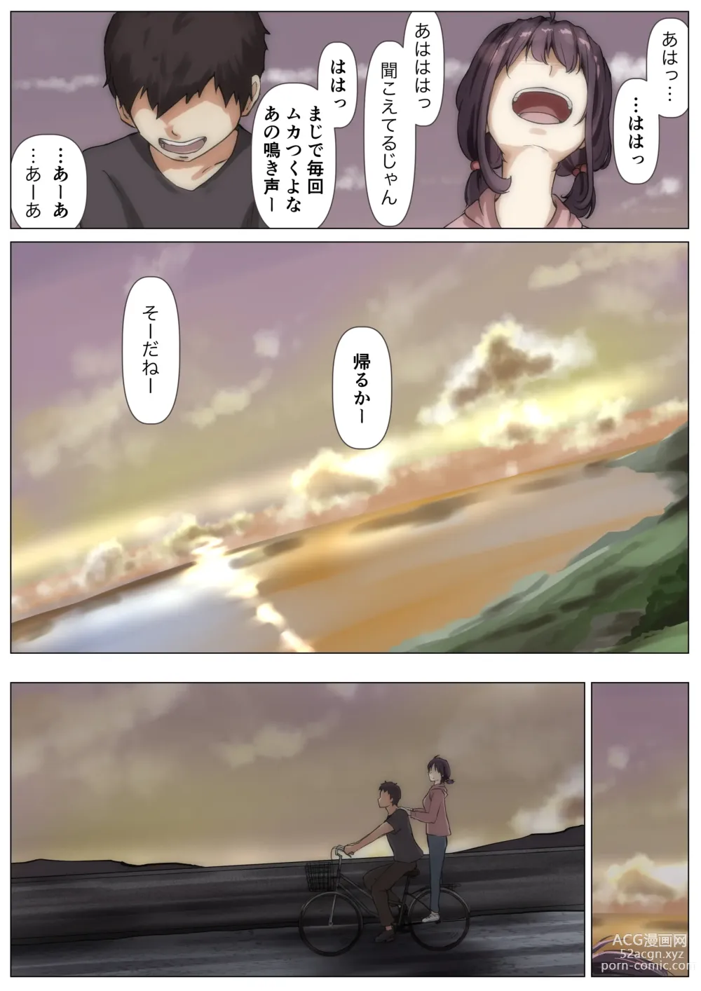 Page 79 of doujinshi Kimi no Subete o Ubau made 2