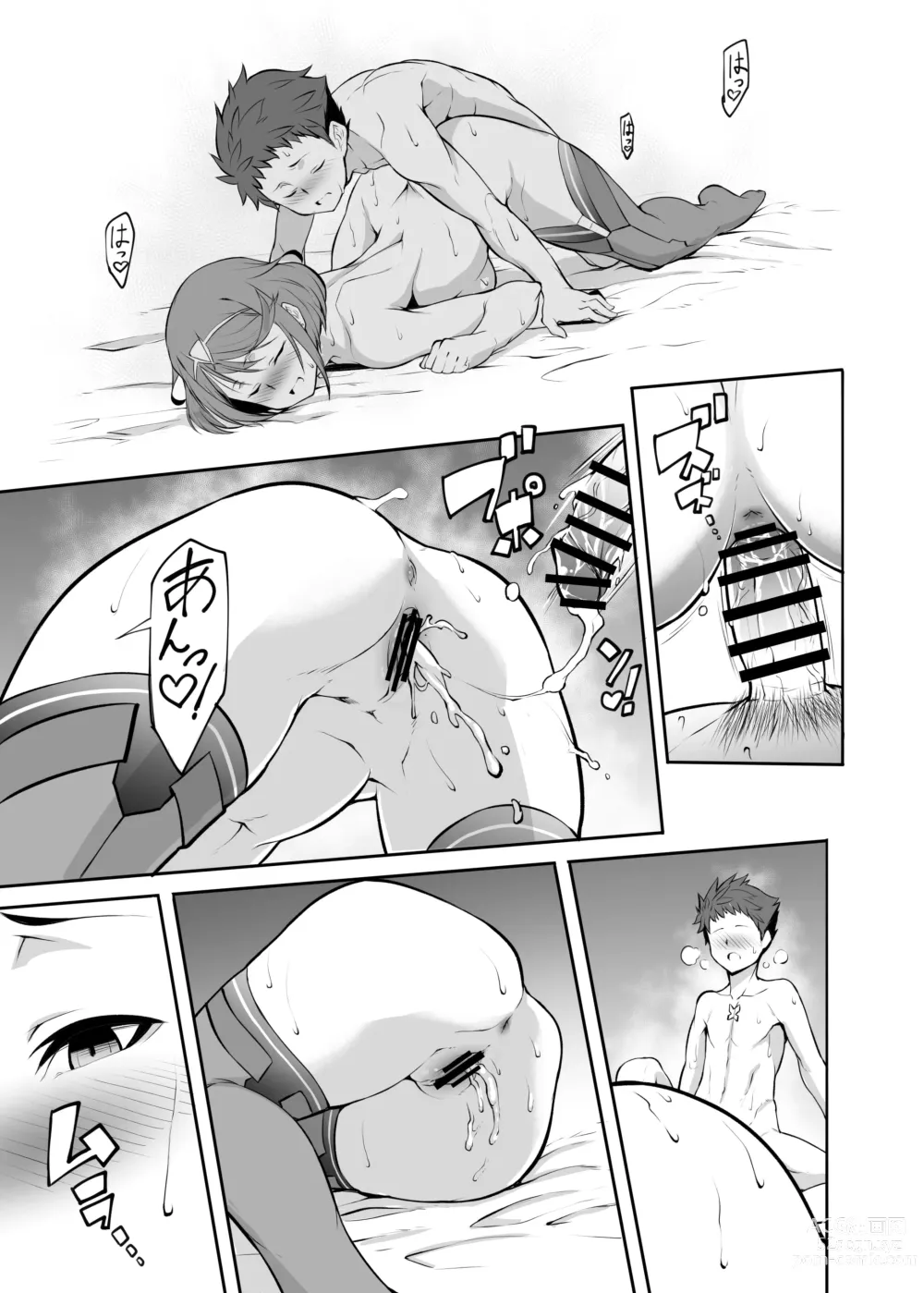 Page 34 of doujinshi Michinakaba