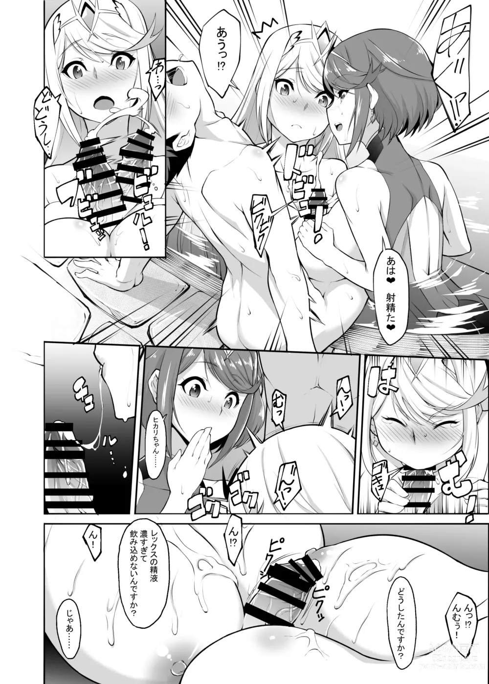 Page 55 of doujinshi Michinakaba