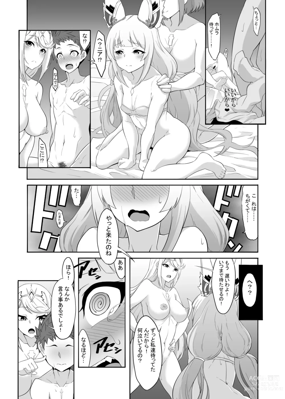 Page 80 of doujinshi Michinakaba