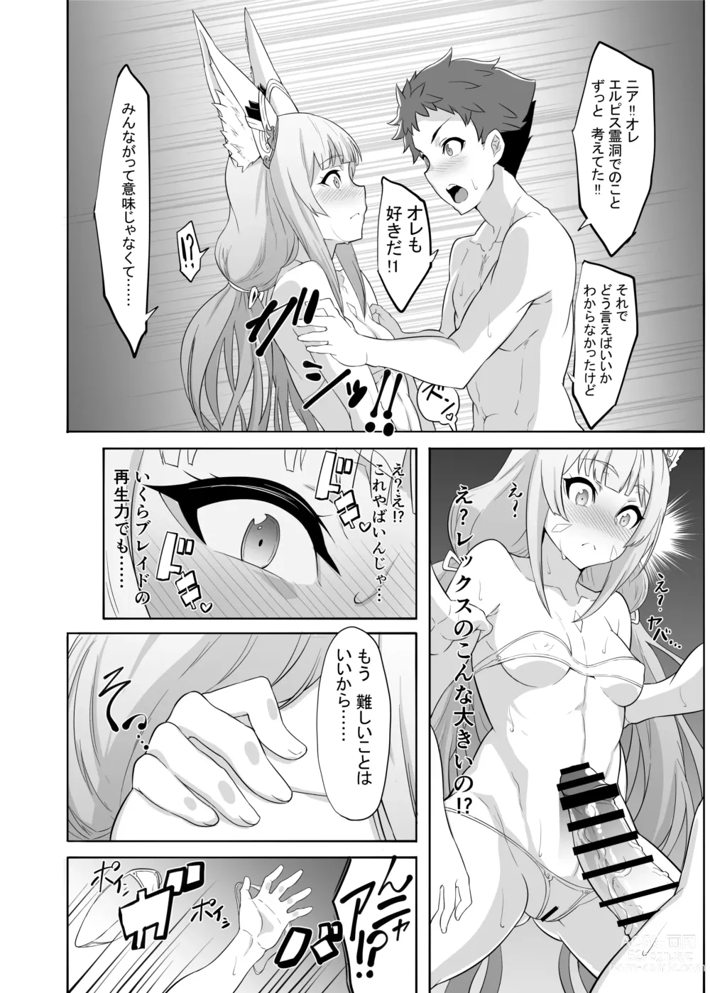 Page 81 of doujinshi Michinakaba