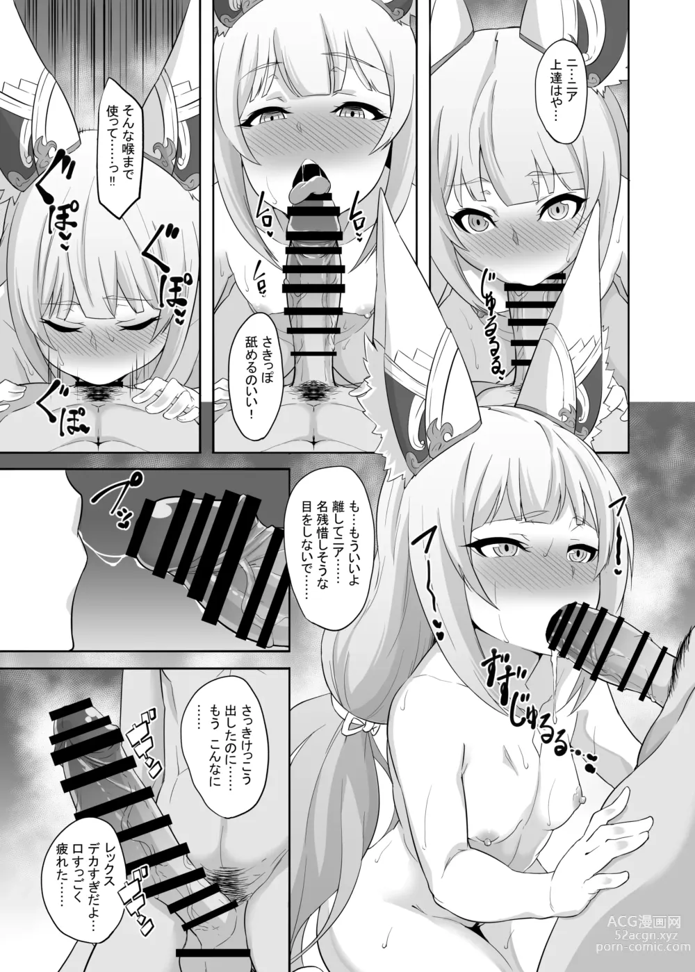 Page 88 of doujinshi Michinakaba