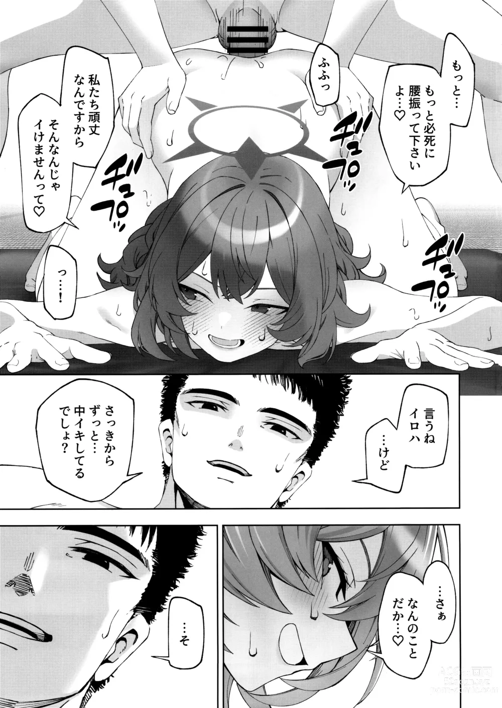 Page 20 of doujinshi Iiwake wa Sochira de