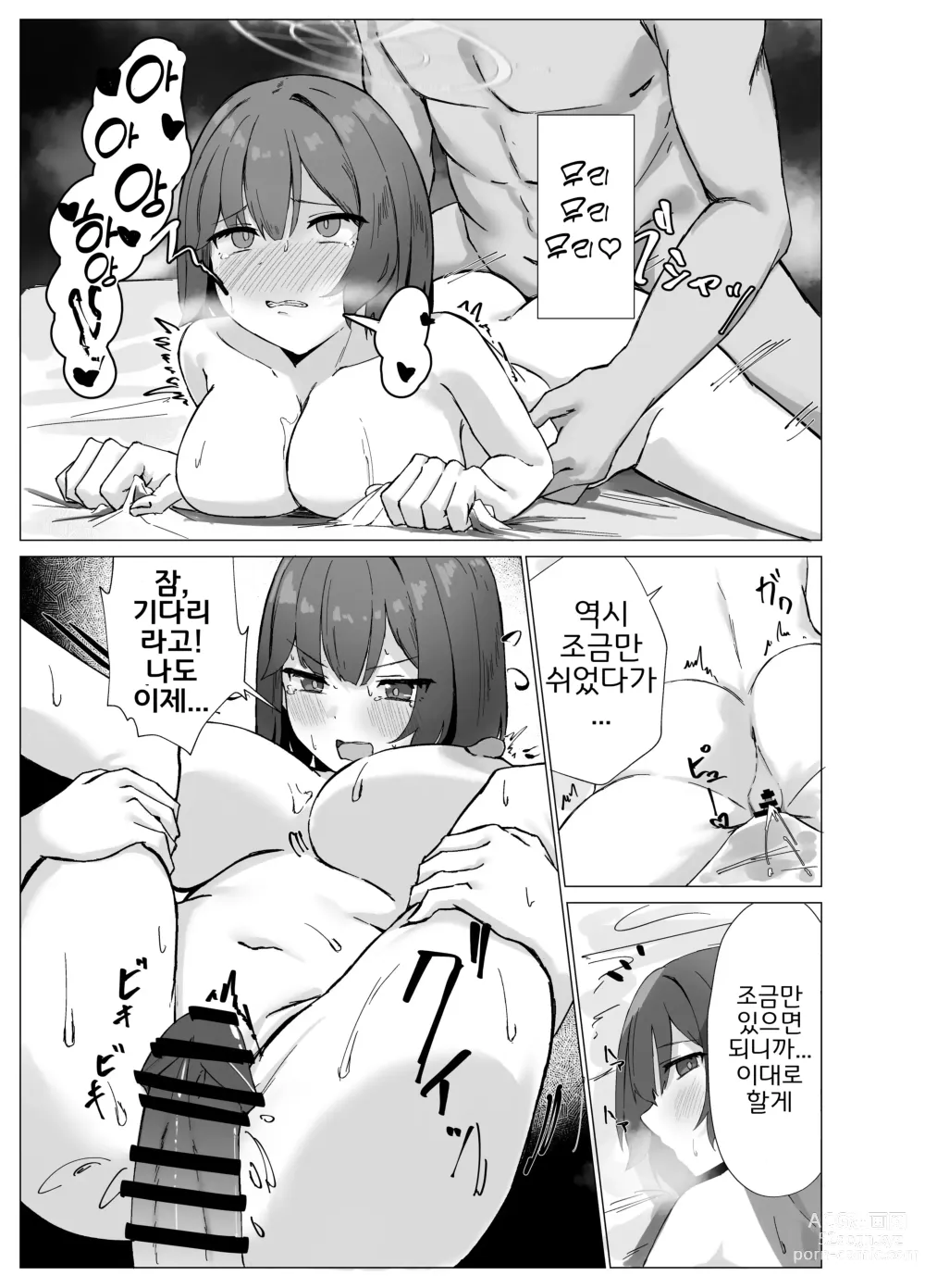 Page 20 of doujinshi Yokkyuu Fuman Riyuu wa Sensei ni